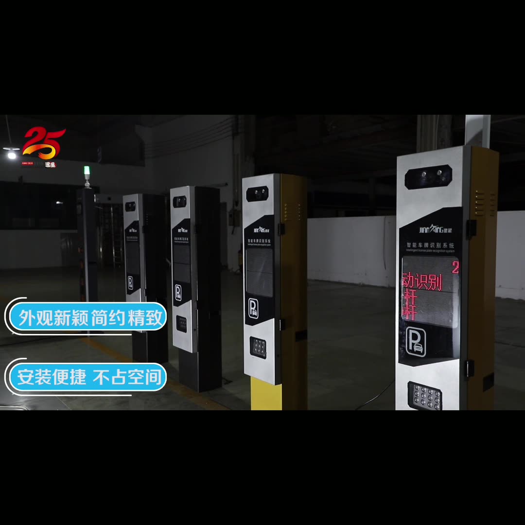 智能停車場管理的未來 功能車牌識別一體機(jī)與收費系統(tǒng)的協(xié)同進(jìn)化